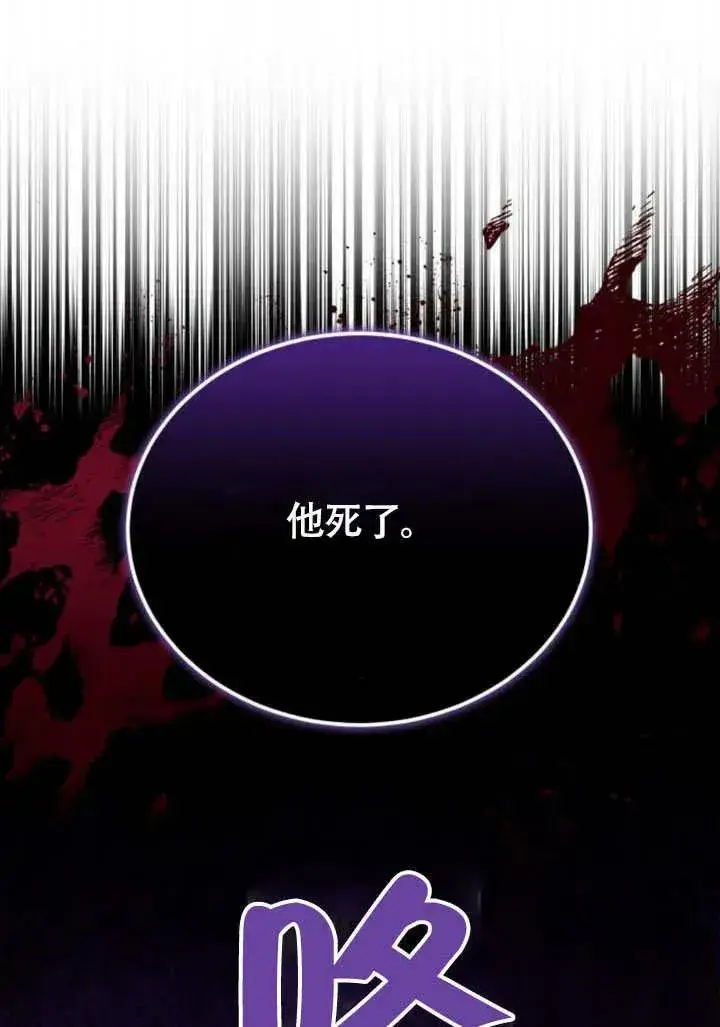 漫画《黑曜石的新娘》第57话第110张图