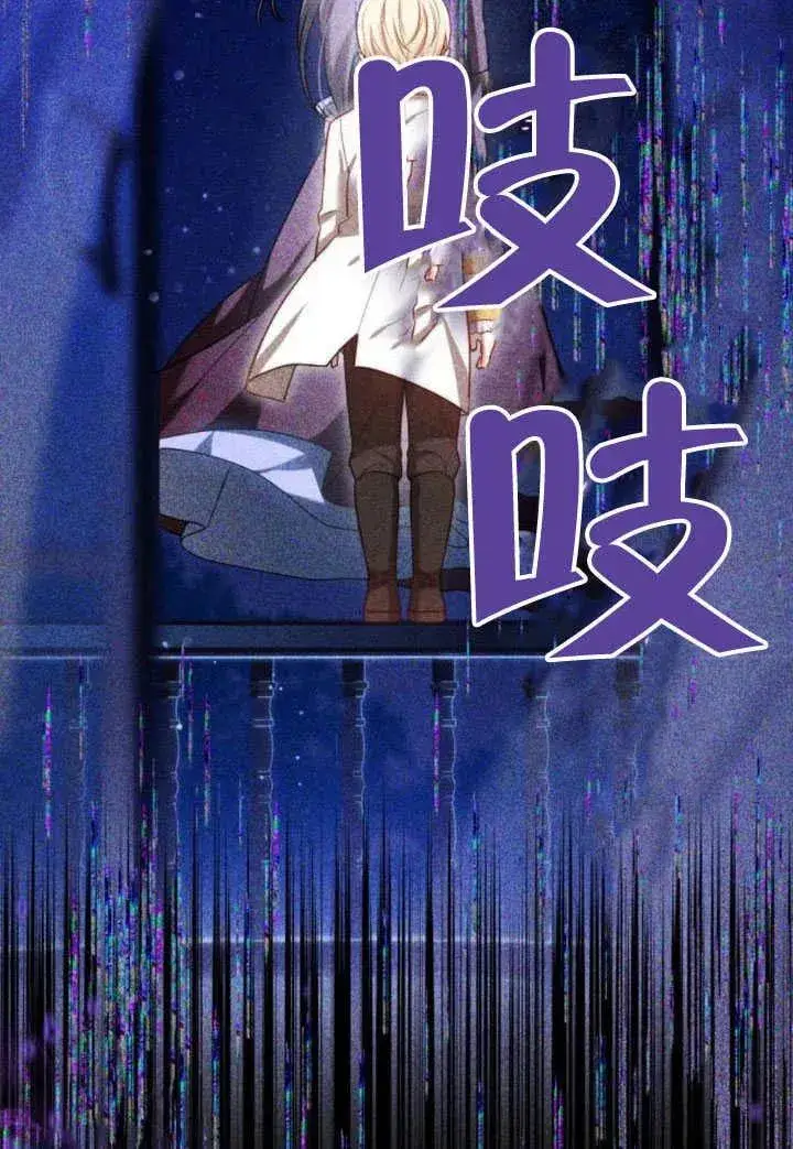 漫画《黑曜石的新娘》第57话第118张图