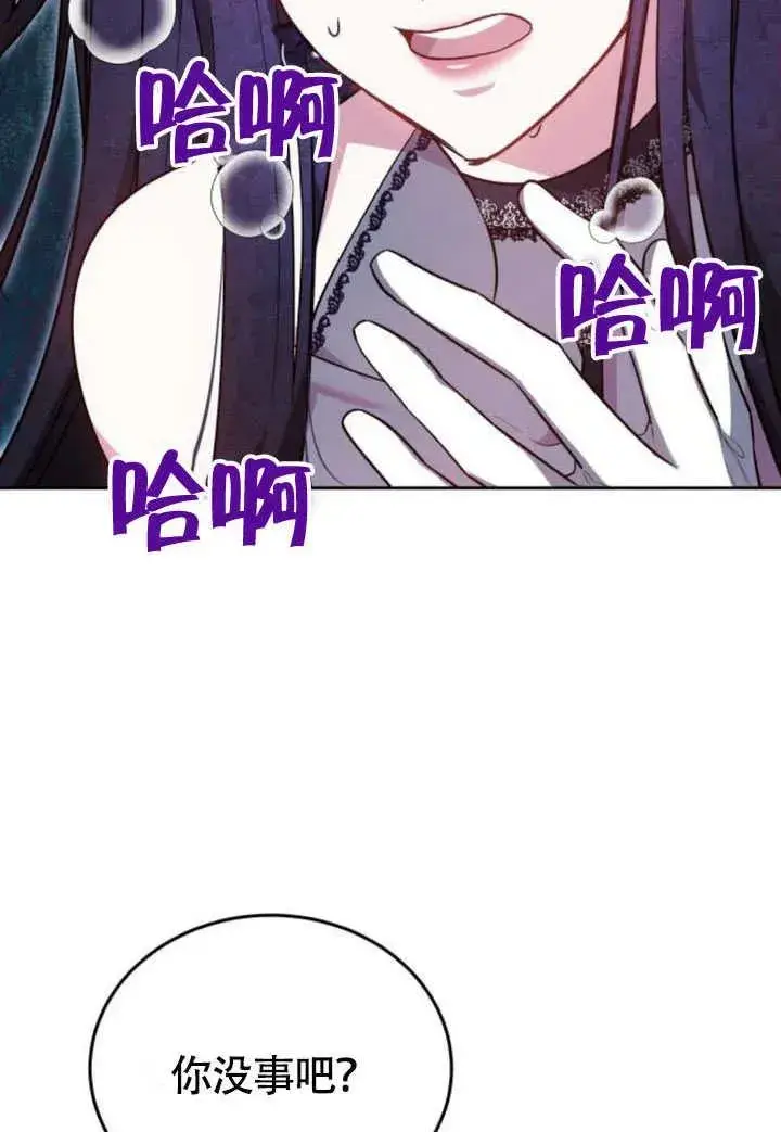 漫画《黑曜石的新娘》第57话第126张图