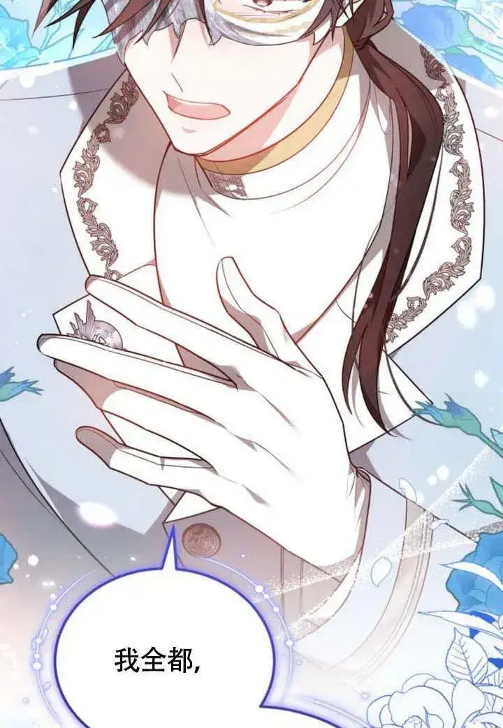 漫画《黑曜石的新娘》第57话第135张图