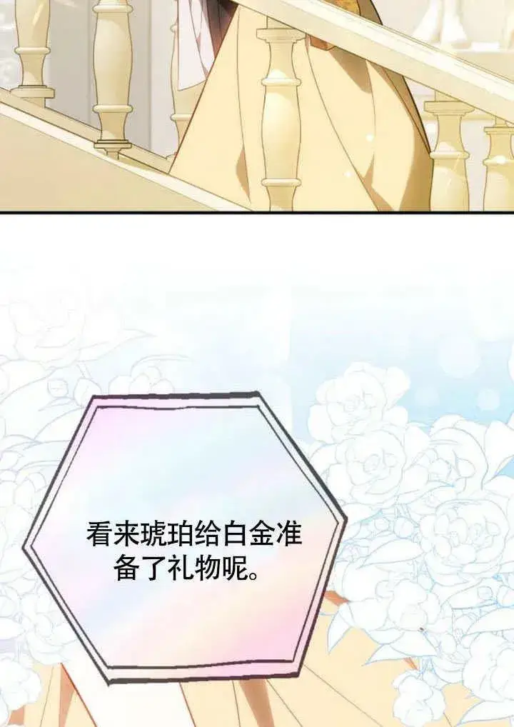 漫画《黑曜石的新娘》第57话第14张图