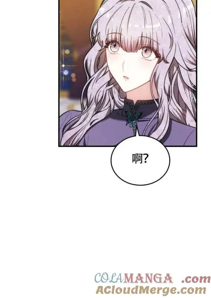 漫画《黑曜石的新娘》第57话第29张图