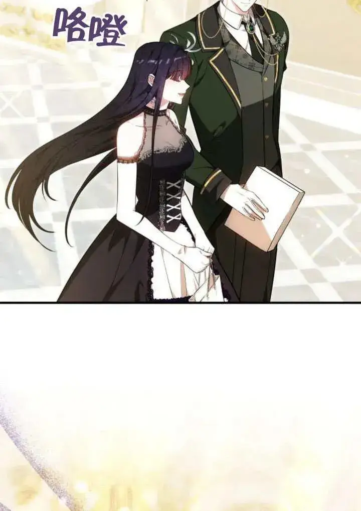 漫画《黑曜石的新娘》第57话第3张图