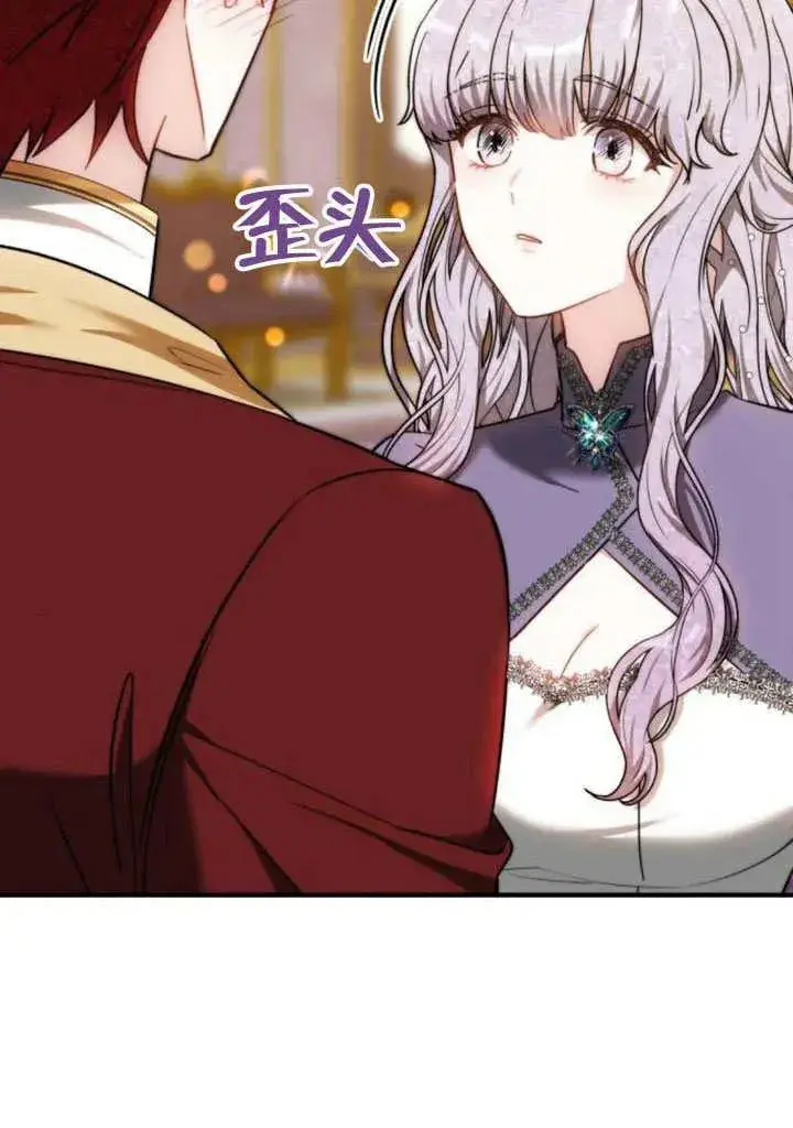 漫画《黑曜石的新娘》第57话第34张图