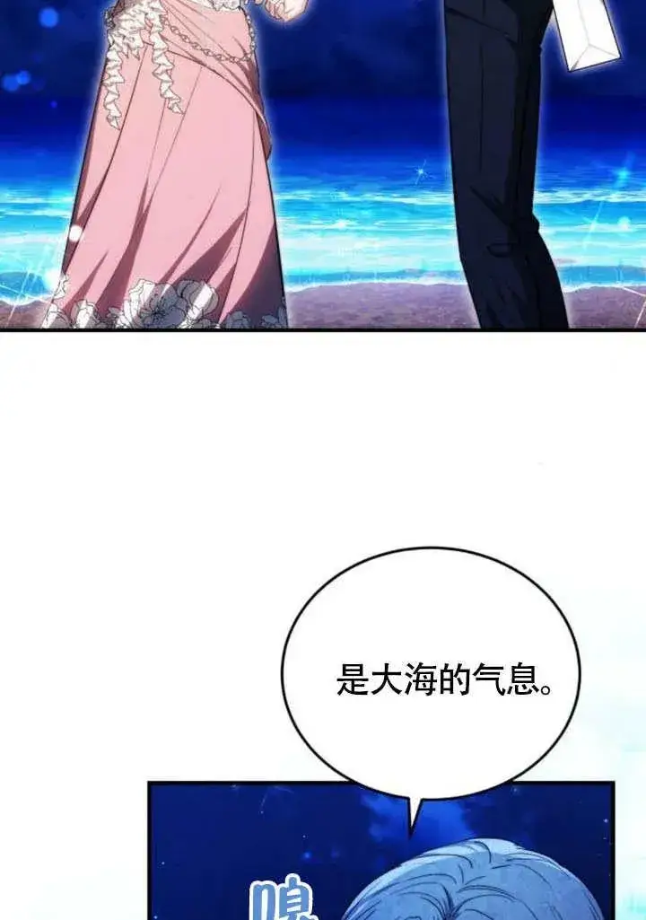 漫画《黑曜石的新娘》第57话第55张图