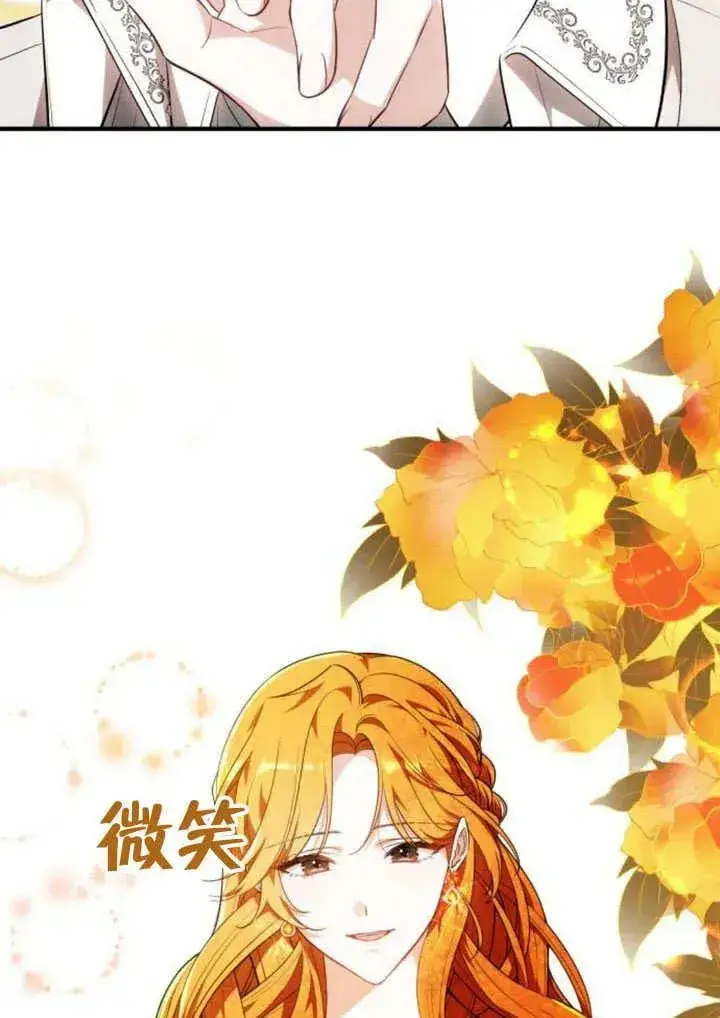 漫画《黑曜石的新娘》第57话第7张图