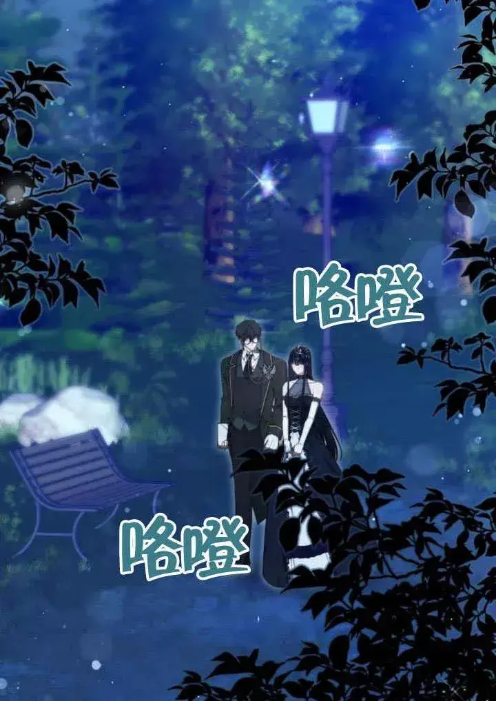 漫画《黑曜石的新娘》第57话第74张图