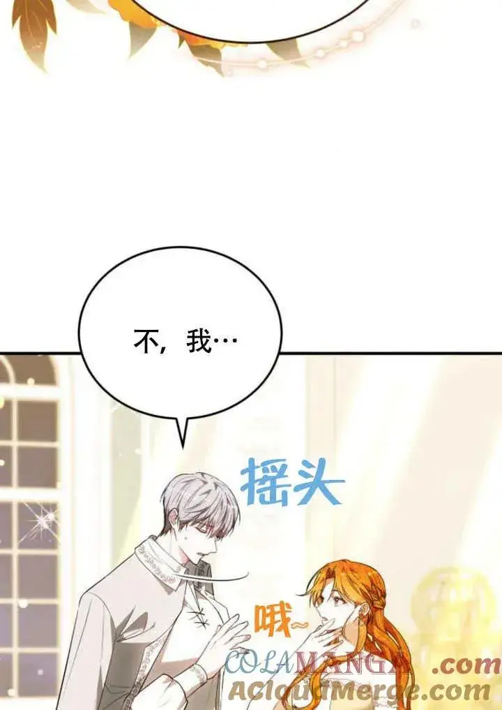 漫画《黑曜石的新娘》第57话第9张图
