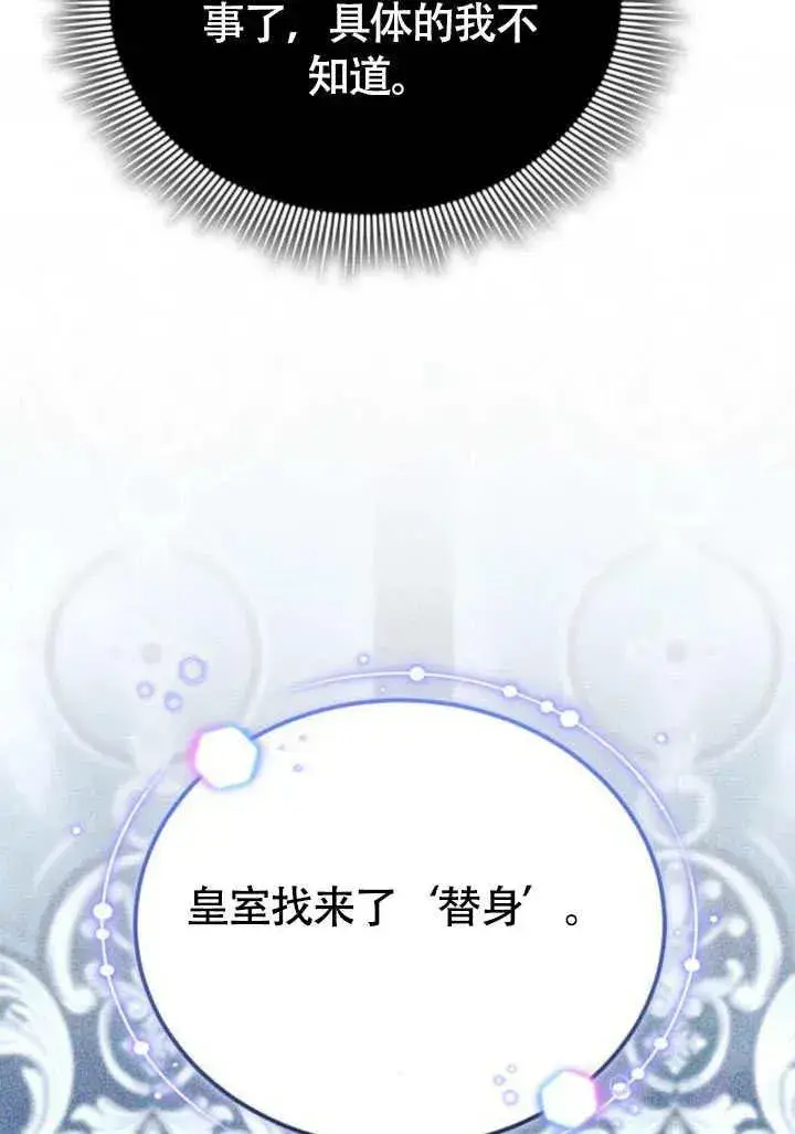 漫画《黑曜石的新娘》第57话第95张图