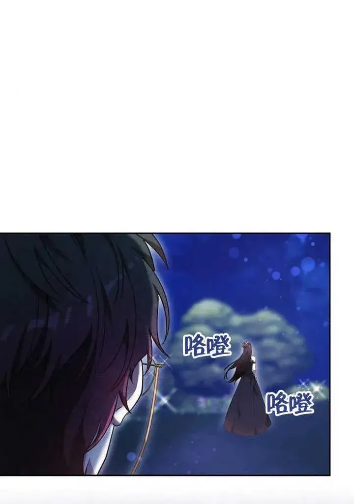 漫画《黑曜石的新娘》第58话第10张图