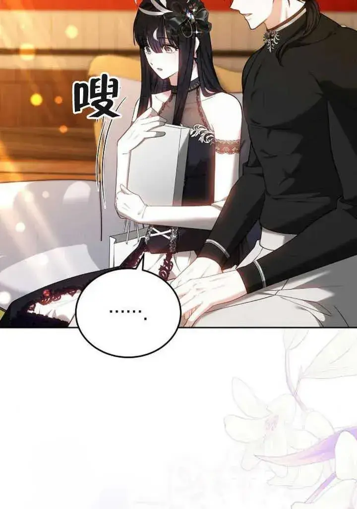 漫画《黑曜石的新娘》第58话第106张图