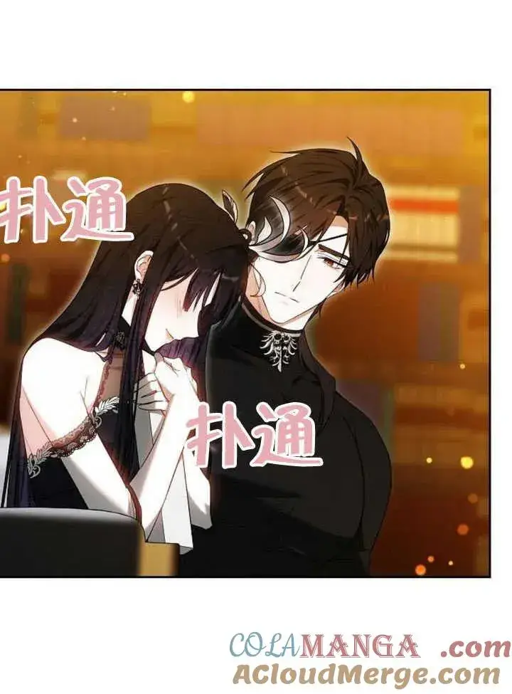 漫画《黑曜石的新娘》第58话第125张图