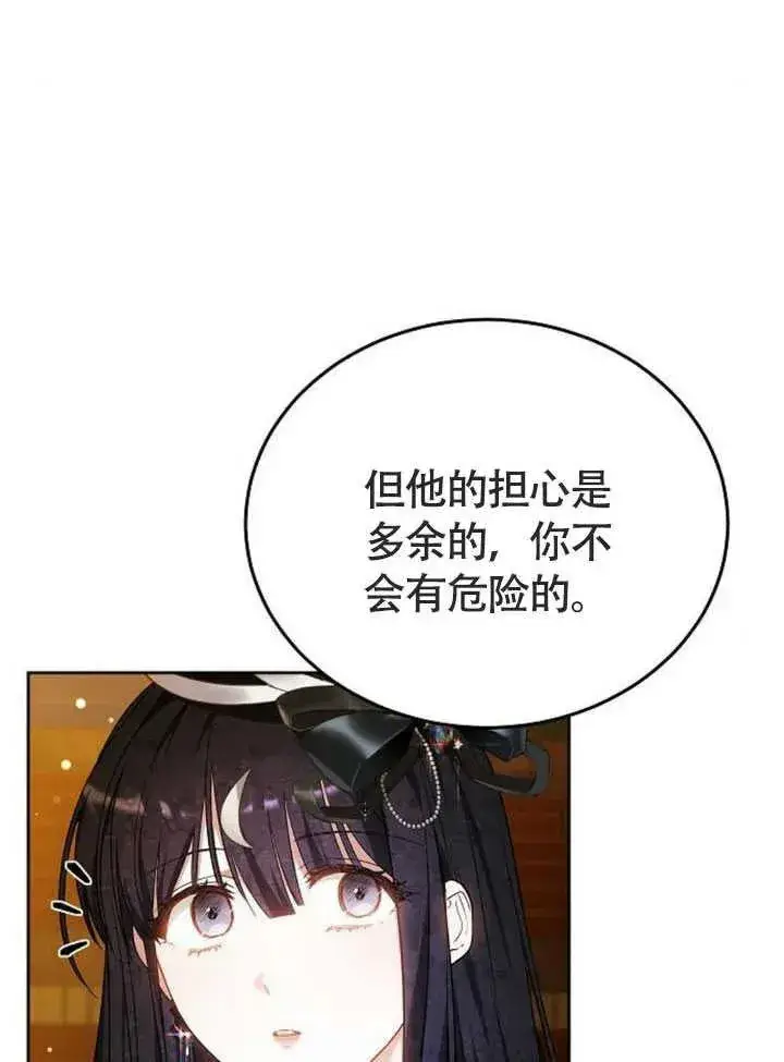 漫画《黑曜石的新娘》第58话第126张图