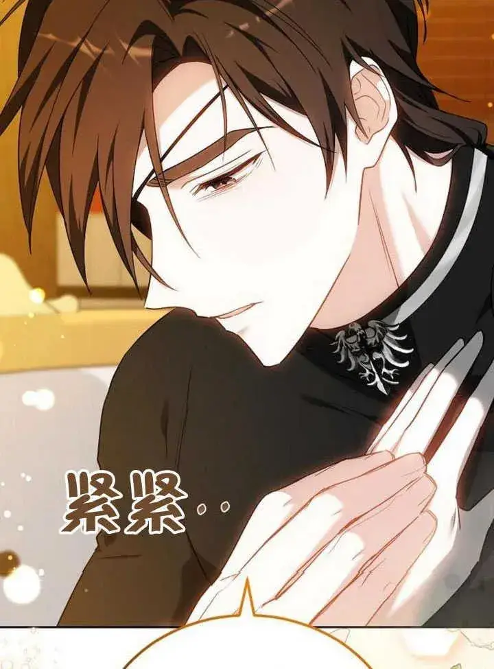 漫画《黑曜石的新娘》第58话第131张图
