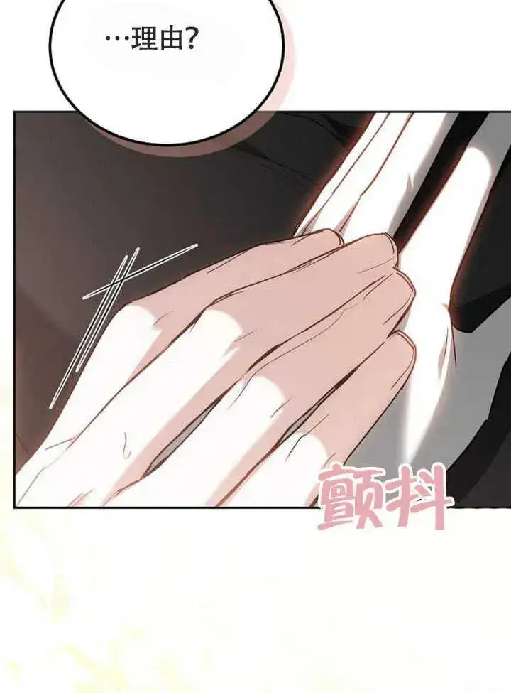 漫画《黑曜石的新娘》第58话第134张图