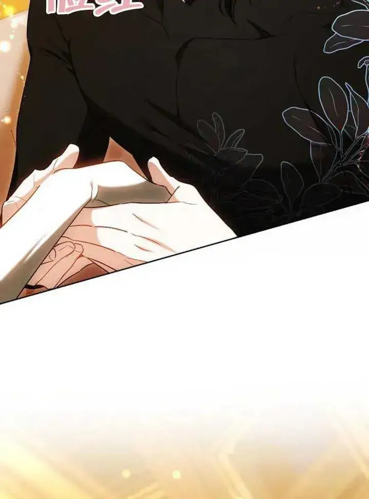 漫画《黑曜石的新娘》第58话第136张图