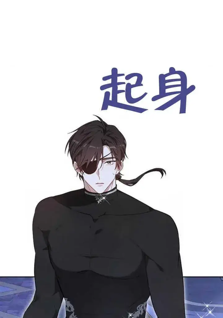漫画《黑曜石的新娘》第58话第16张图