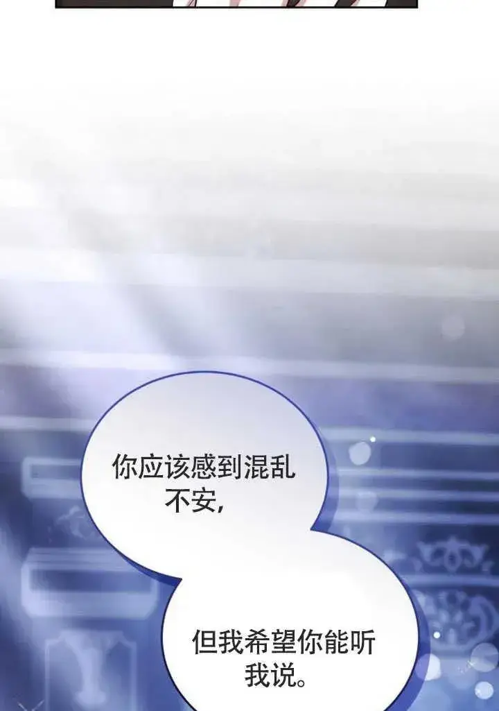 漫画《黑曜石的新娘》第58话第19张图