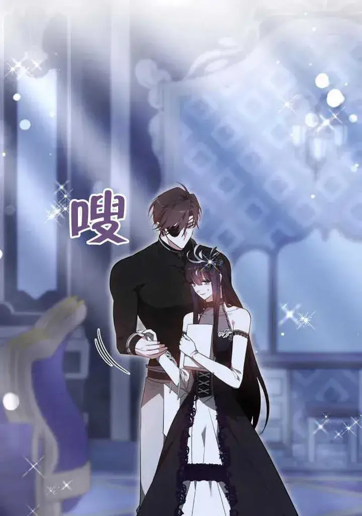 漫画《黑曜石的新娘》第58话第26张图