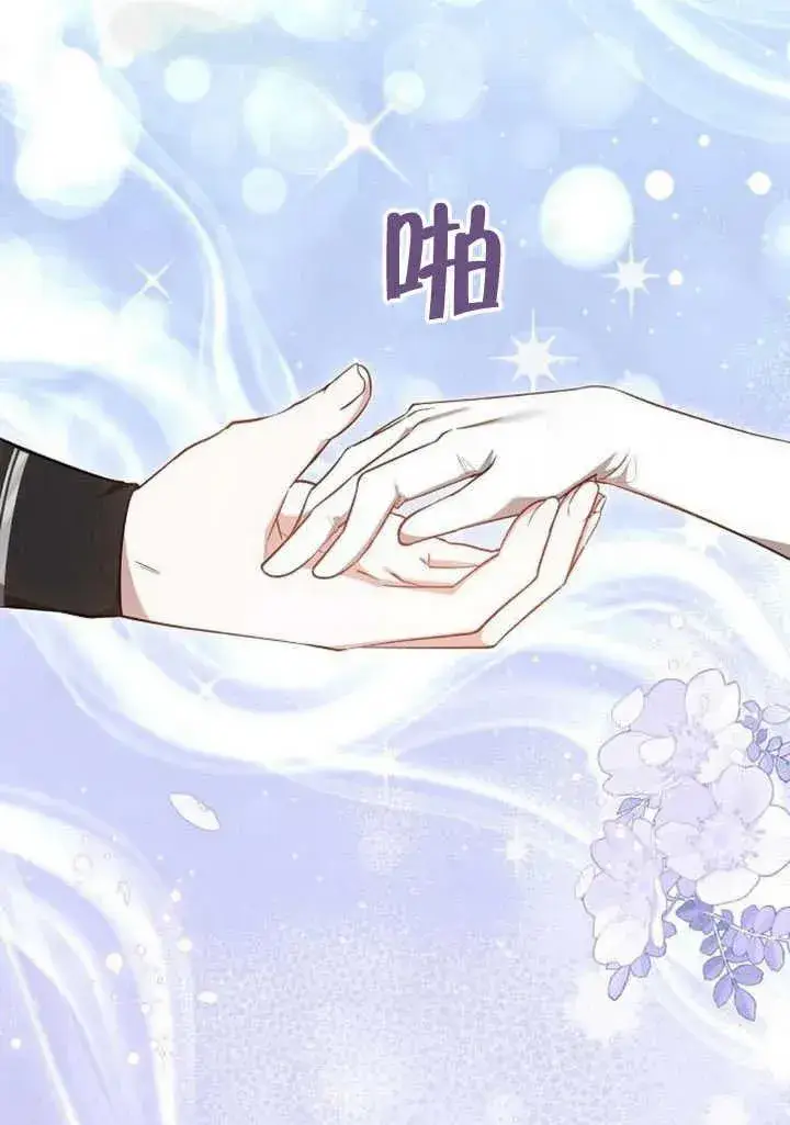 漫画《黑曜石的新娘》第58话第28张图