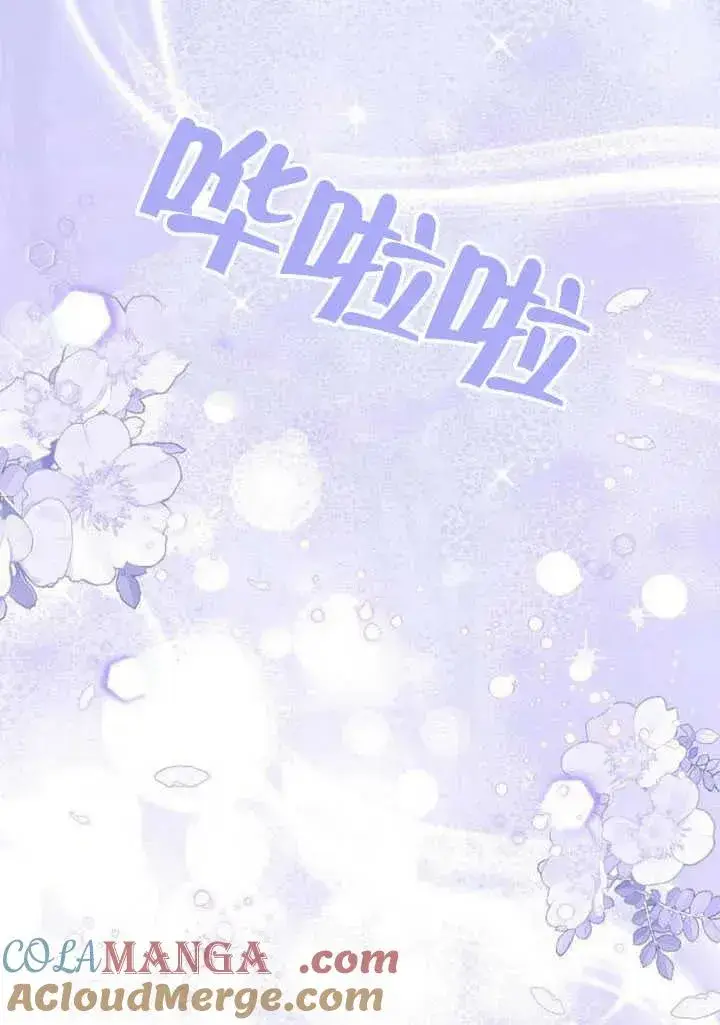 漫画《黑曜石的新娘》第58话第29张图