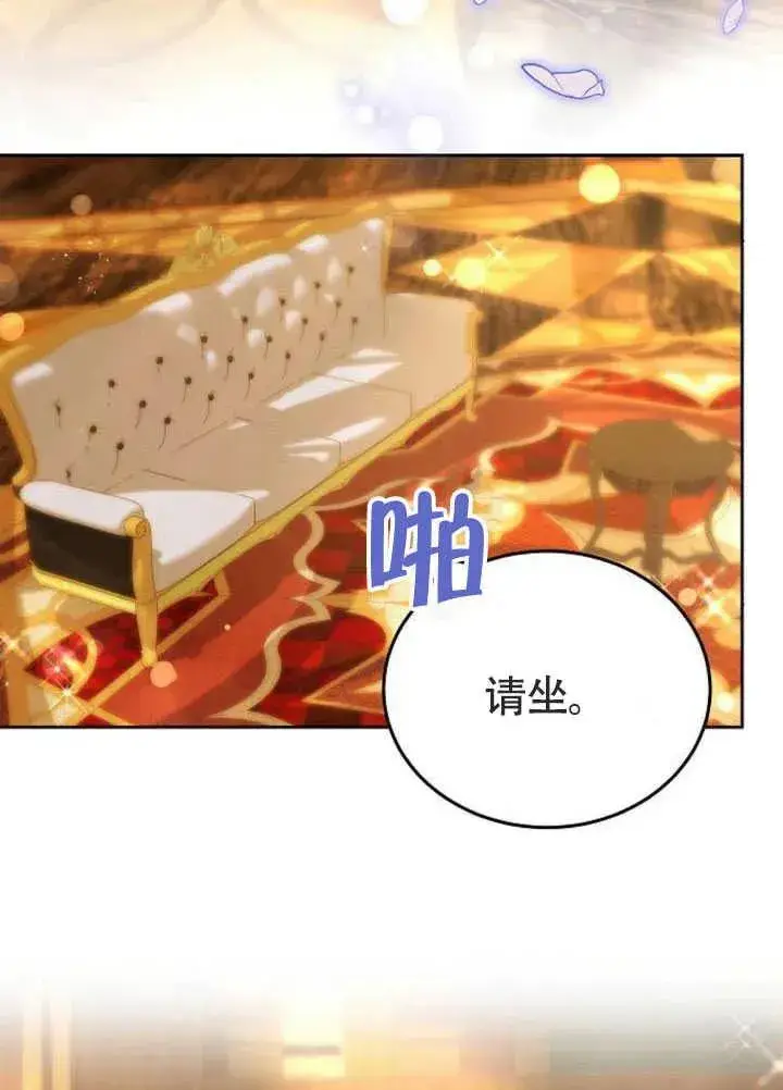 漫画《黑曜石的新娘》第58话第34张图
