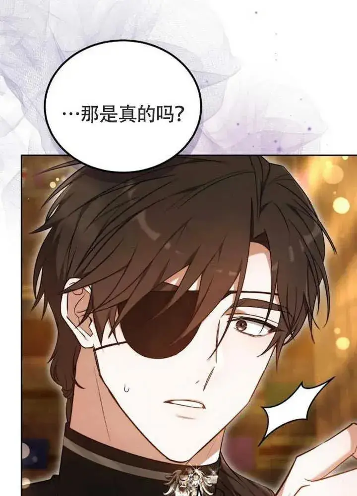 漫画《黑曜石的新娘》第58话第38张图