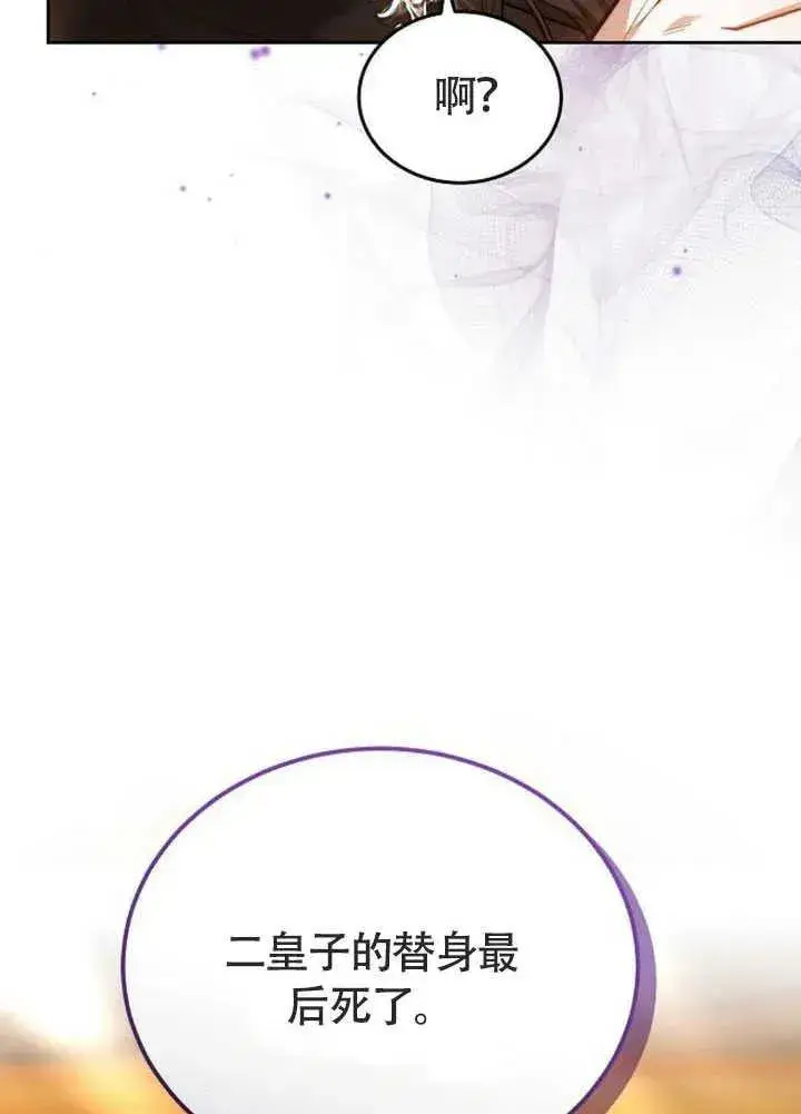 漫画《黑曜石的新娘》第58话第39张图