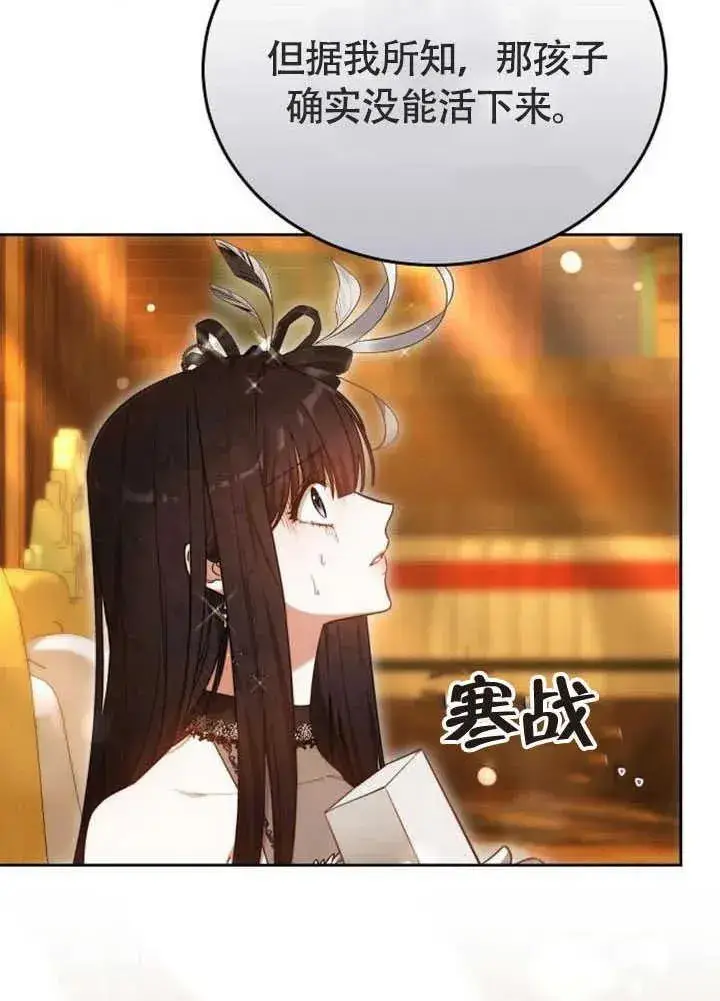 漫画《黑曜石的新娘》第58话第43张图