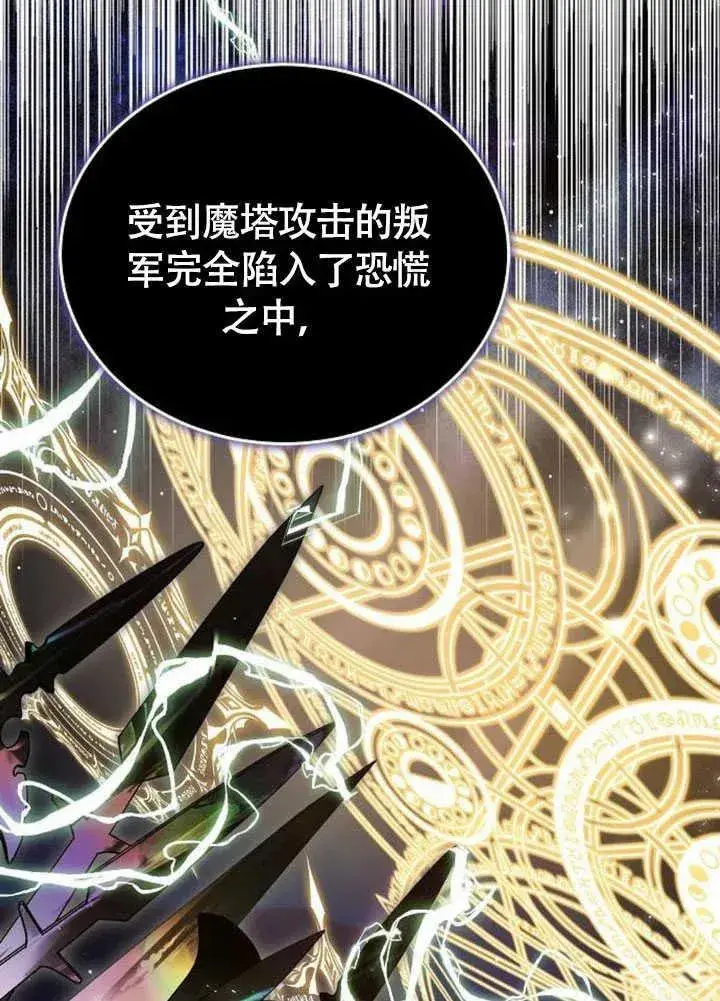 漫画《黑曜石的新娘》第58话第46张图