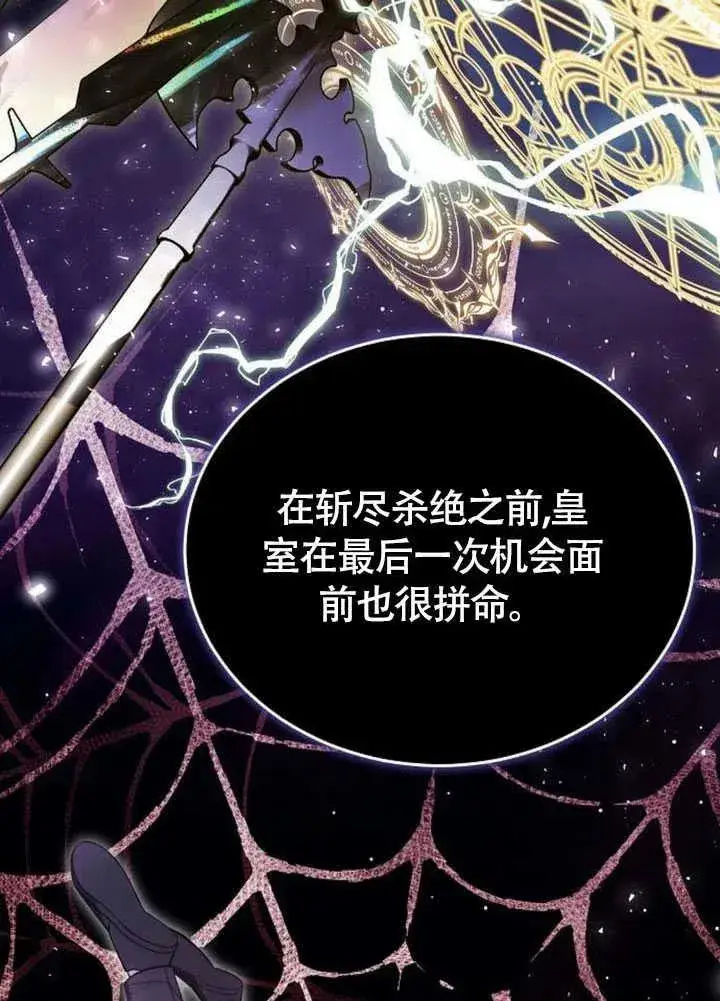 漫画《黑曜石的新娘》第58话第47张图