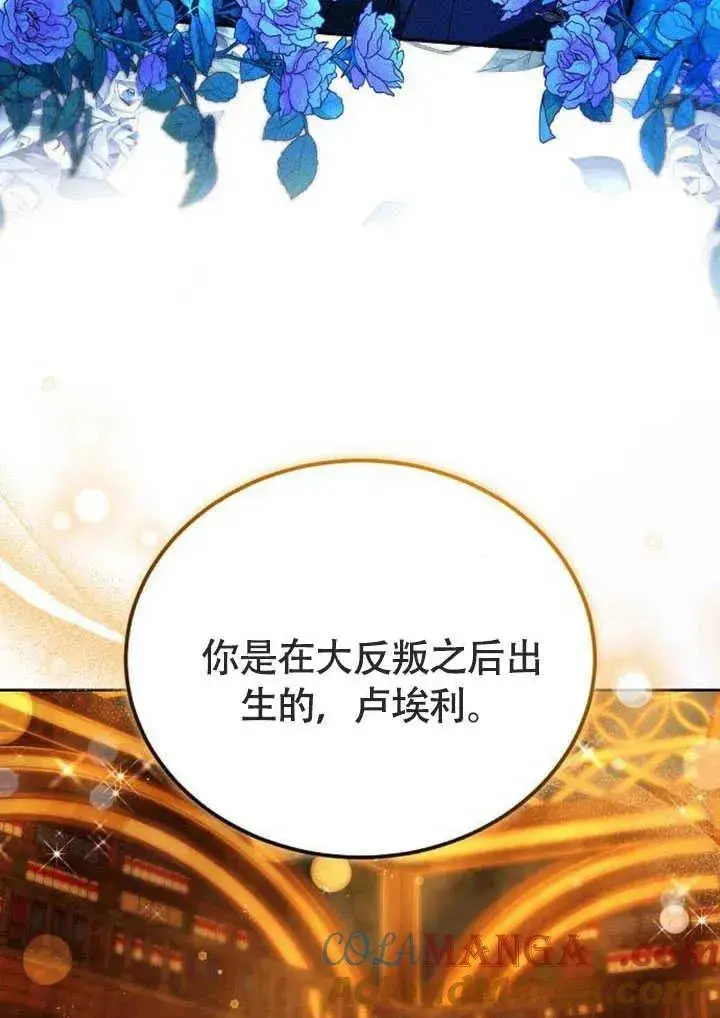 漫画《黑曜石的新娘》第58话第61张图