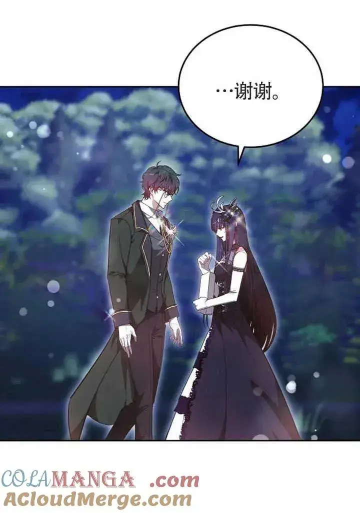 漫画《黑曜石的新娘》第58话第9张图