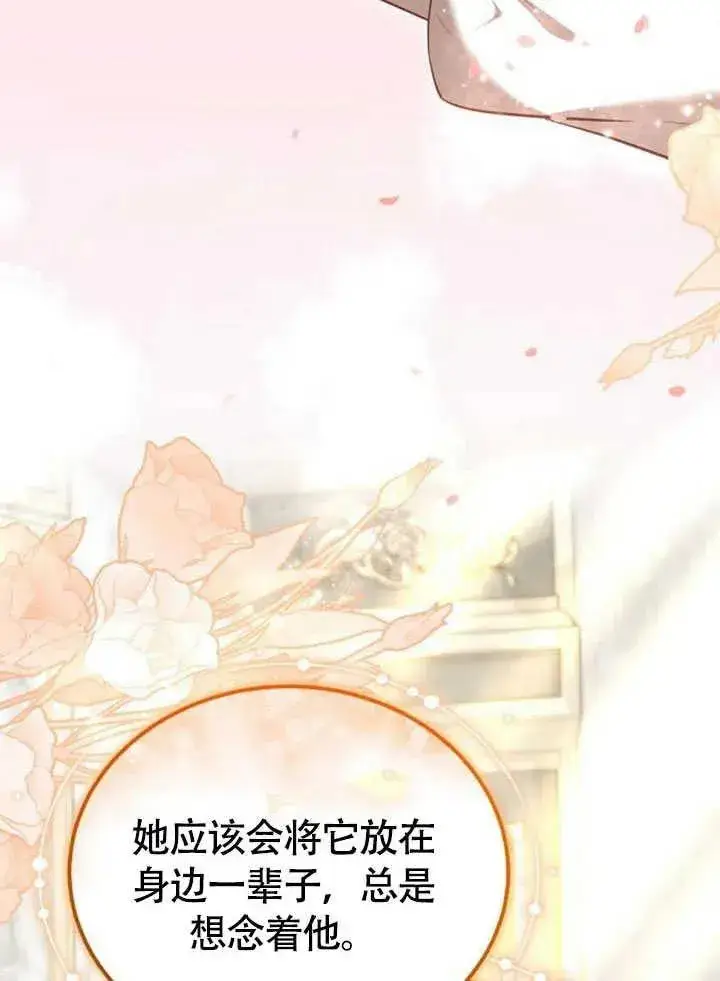 漫画《黑曜石的新娘》第59话第108张图