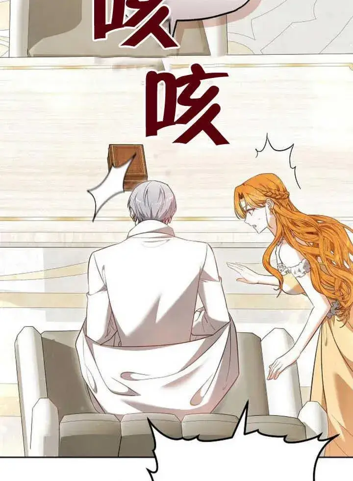 漫画《黑曜石的新娘》第59话第119张图