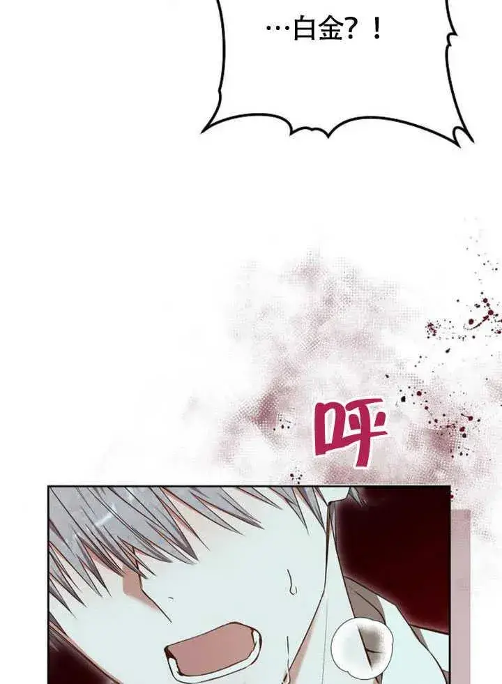 漫画《黑曜石的新娘》第59话第120张图
