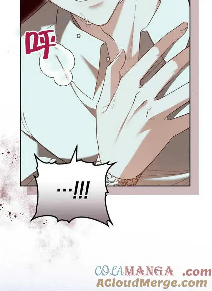 漫画《黑曜石的新娘》第59话第121张图