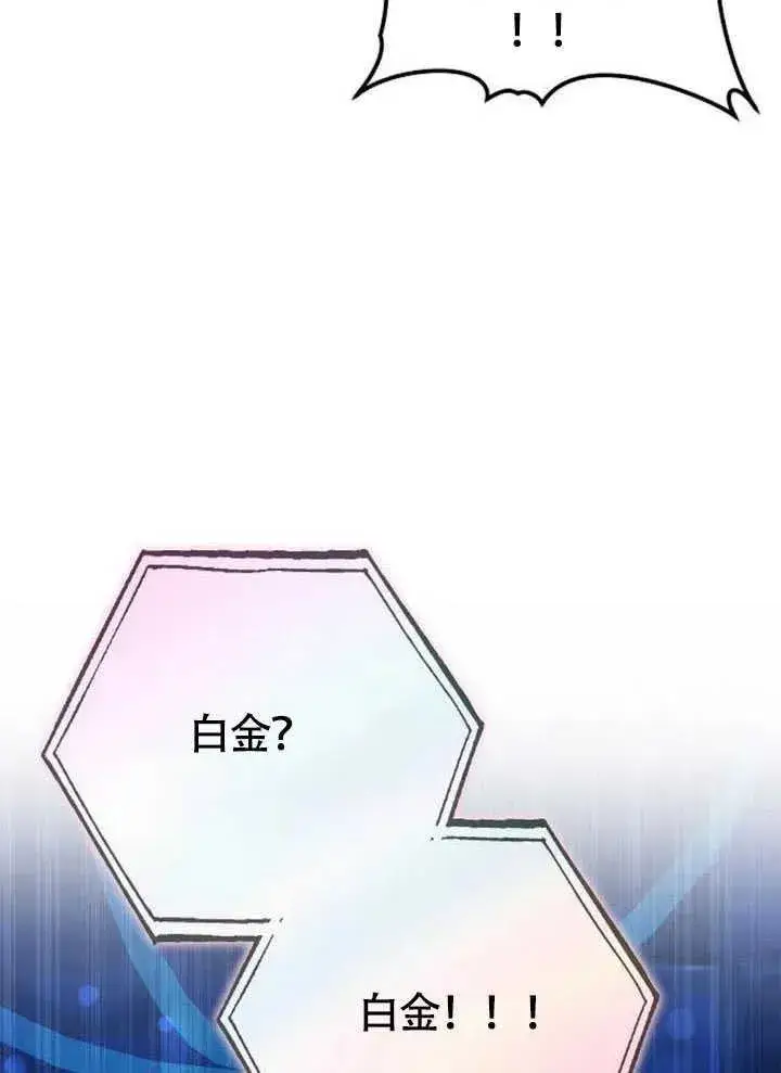 漫画《黑曜石的新娘》第59话第126张图