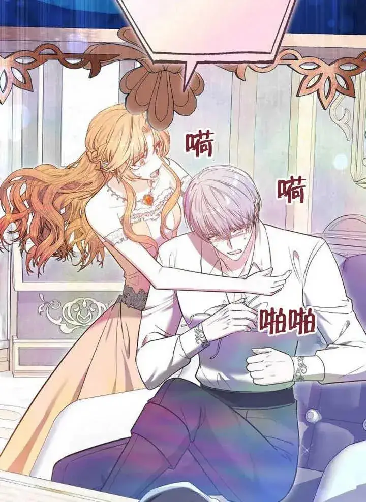 漫画《黑曜石的新娘》第59话第127张图
