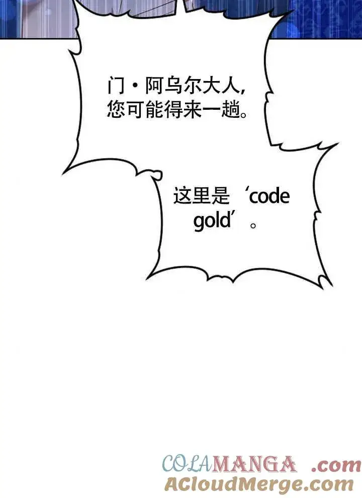漫画《黑曜石的新娘》第59话第129张图