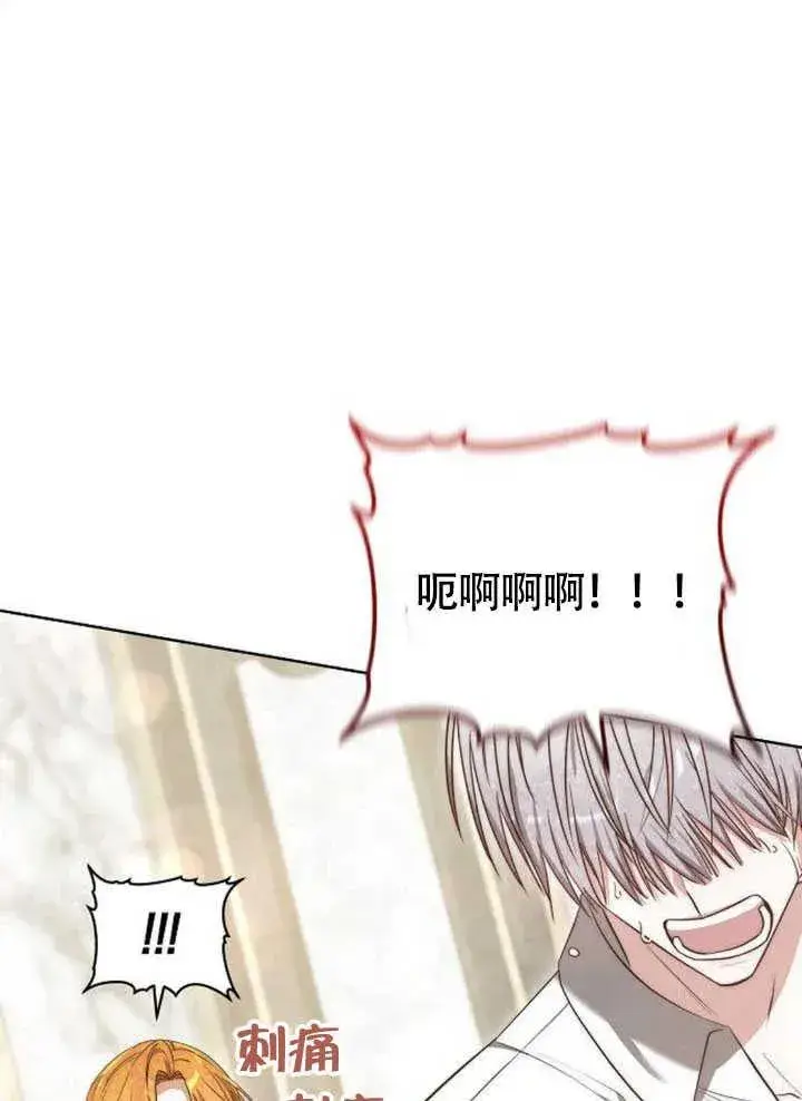 漫画《黑曜石的新娘》第59话第134张图