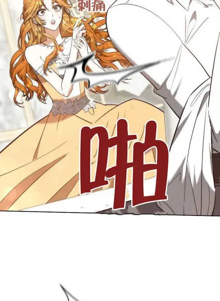漫画《黑曜石的新娘》第59话第135张图