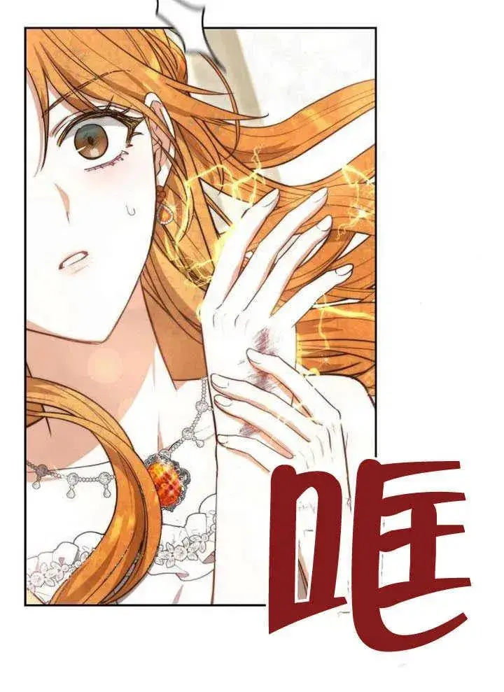 漫画《黑曜石的新娘》第59话第136张图