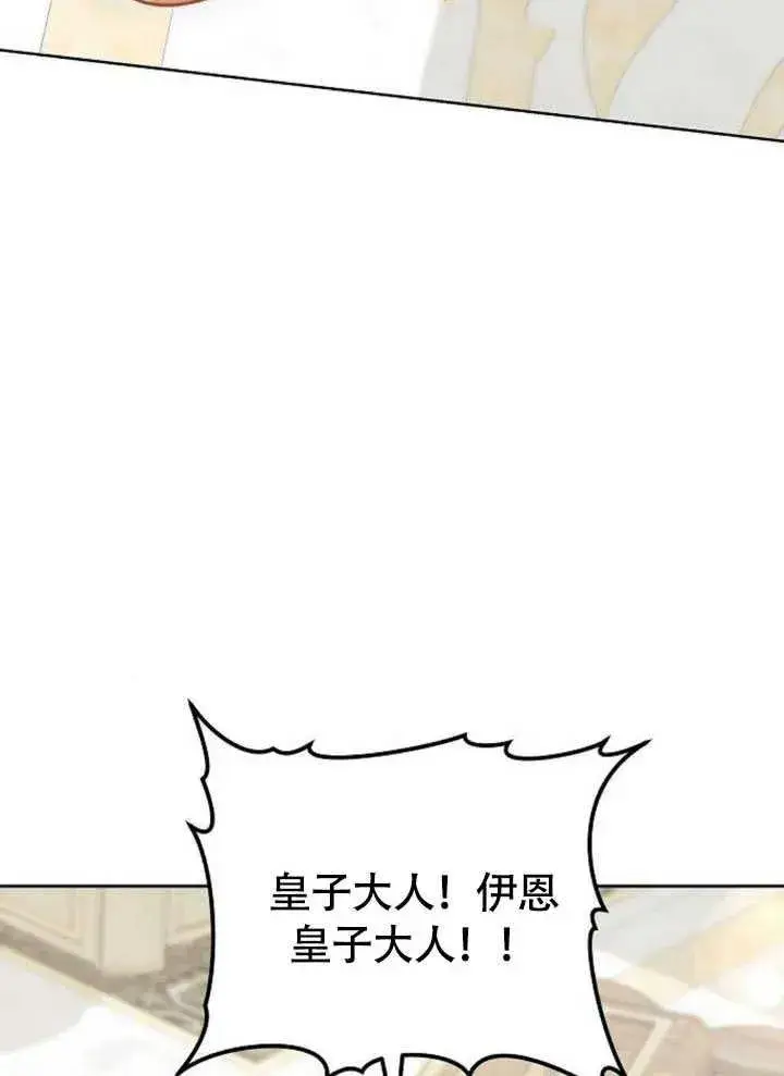 漫画《黑曜石的新娘》第59话第139张图