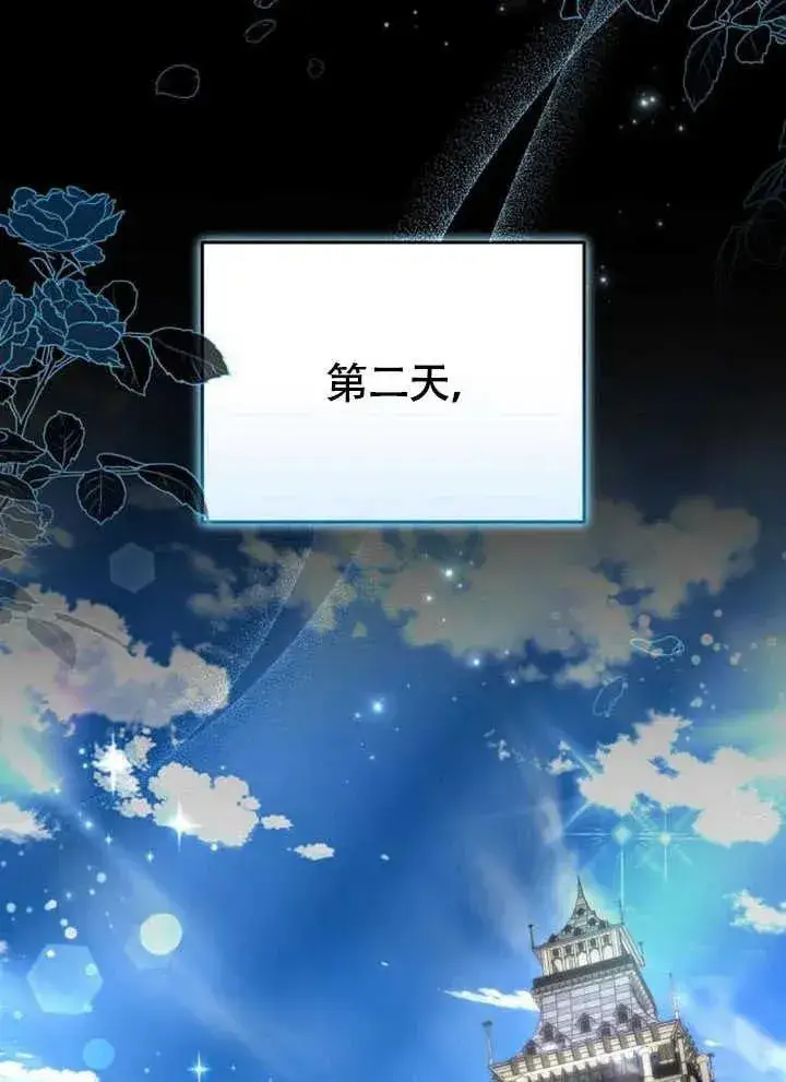 漫画《黑曜石的新娘》第59话第14张图