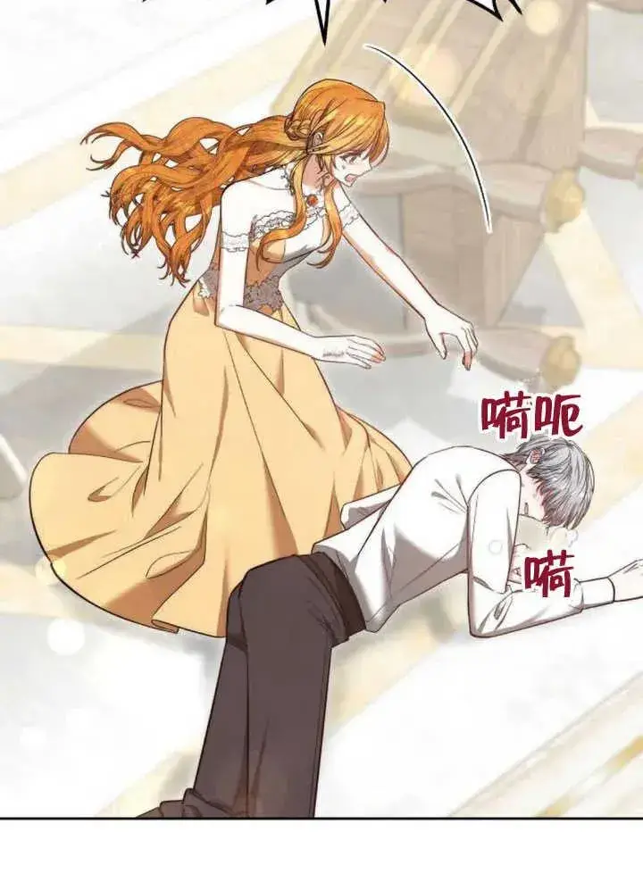 漫画《黑曜石的新娘》第59话第140张图