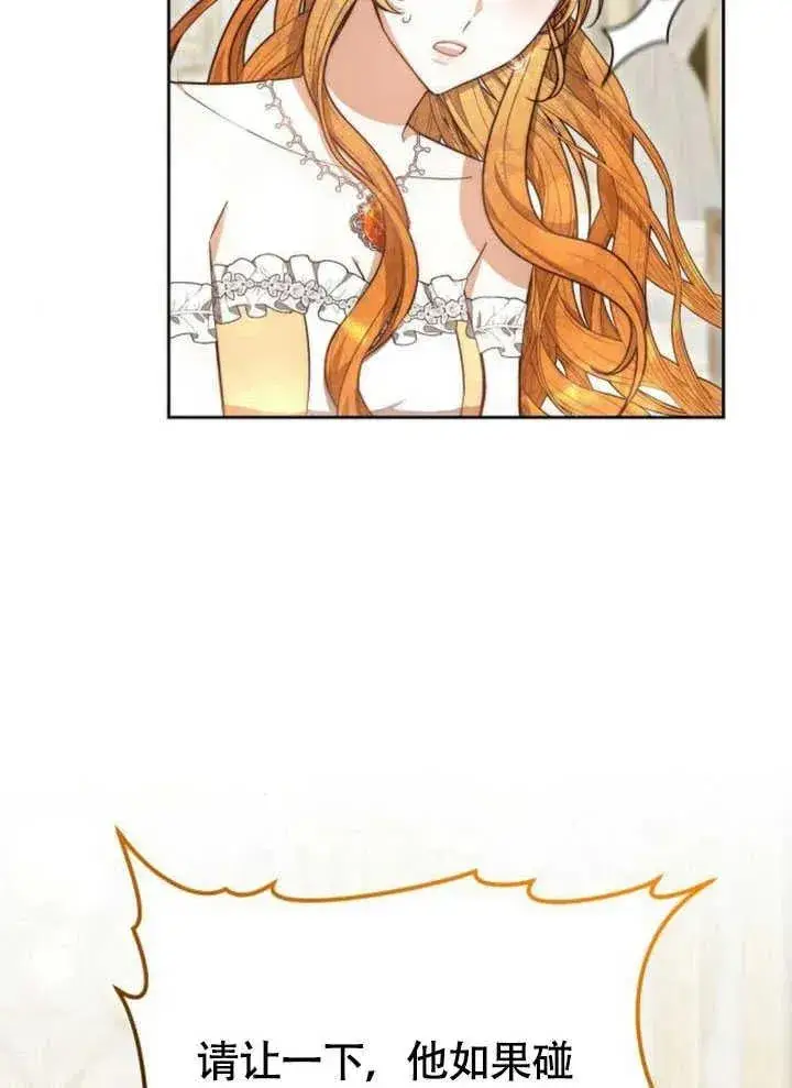 漫画《黑曜石的新娘》第59话第142张图