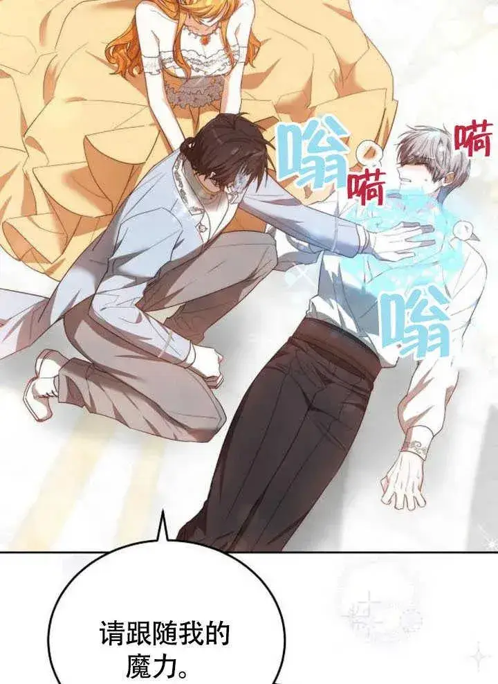 漫画《黑曜石的新娘》第59话第147张图