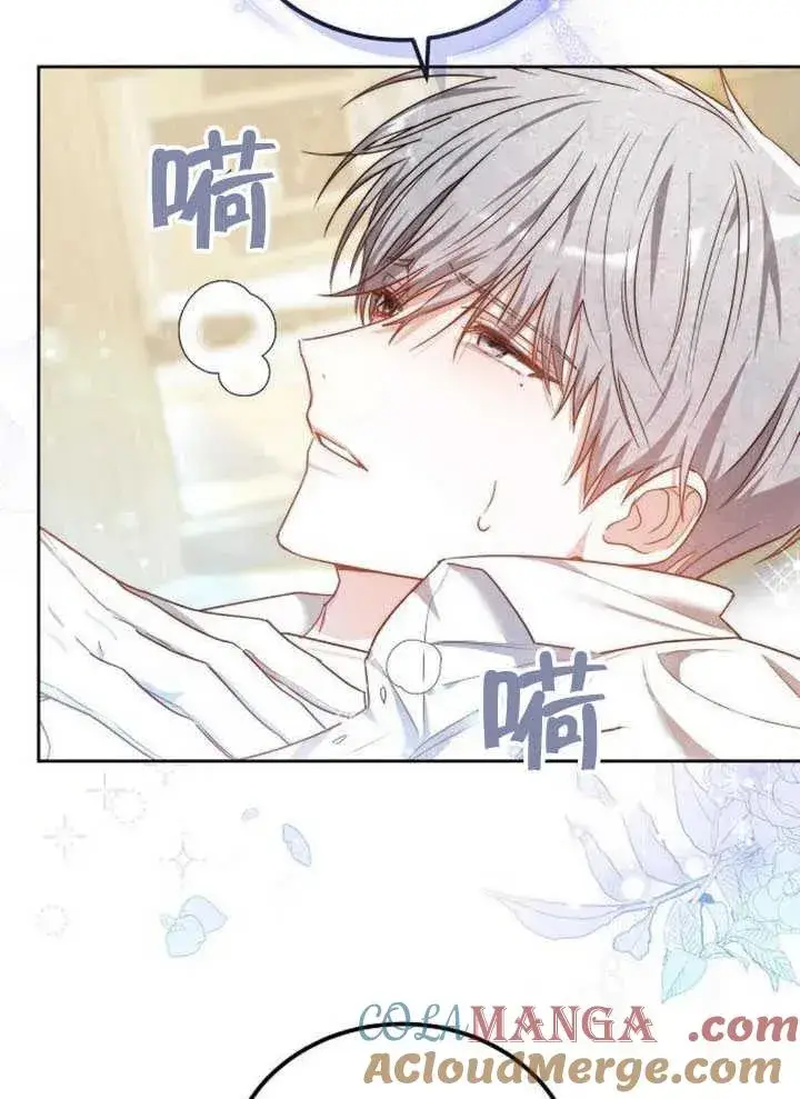漫画《黑曜石的新娘》第59话第149张图