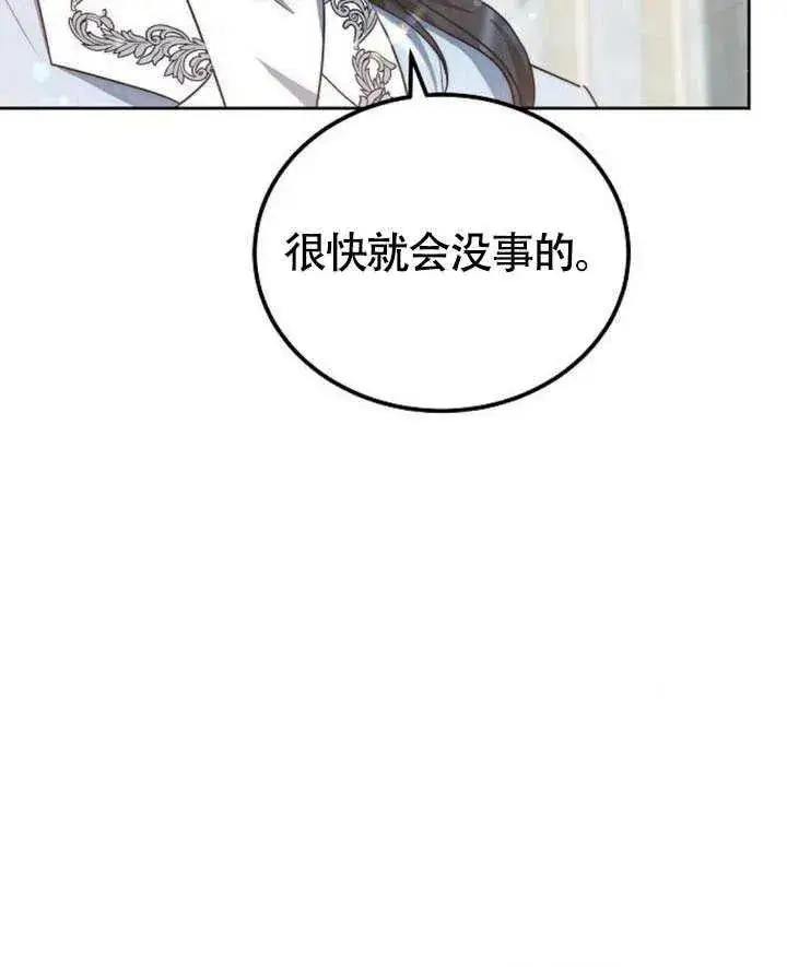 漫画《黑曜石的新娘》第59话第151张图